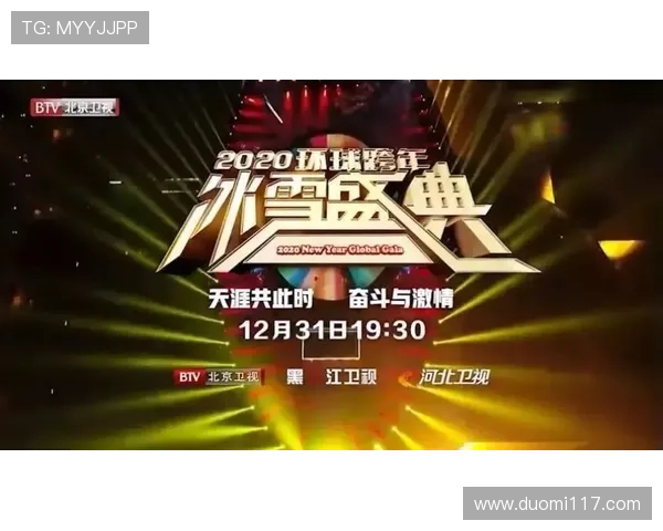 东北卫视高清直播在线观看精彩节目