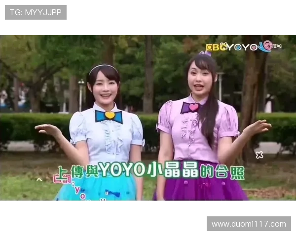 东森幼幼台YOYO家族最新直播节目在线观看